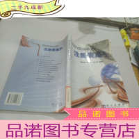 正 九成新注册表高手