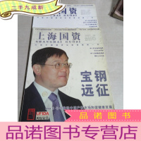 正 九成新上海国资.2007.2.3,两本合售