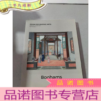 正 九成新ASIAN DECORATIVE ARTS 2014:2014亚洲装饰艺术展