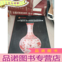 正 九成新古今通宝冬季大型艺术收藏品拍卖会