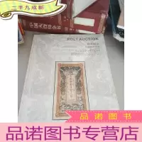 正 九成新点墨匯金——纸钞专场