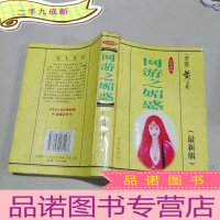 正 九成新奇幻系列网游之魅惑 版