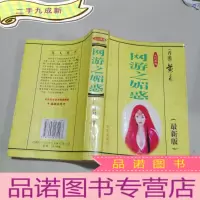 正 九成新奇幻系列网游之魅惑 版