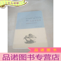 正 九成新抗衰老饮食:阿特金斯医生的饮食建议