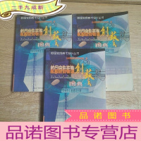 正 九成新校园宣传装饰创艺设计图典 (3框式花边及报头版式、11城市工业建设主题 ,15军事体育与卫生主题)3本合售
