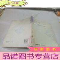 正 九成新第六代儿童文学批评家论丛:童年审美与文本趣味