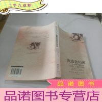 正 九成新流放者归来:二十年代的文学流浪生涯