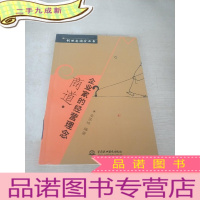 正 九成新商道:企业家的经营理念——创业者淘金丛书.
