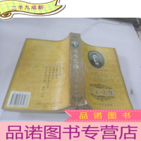 正 九成新尼采文集