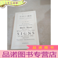 正 九成新论语言的滥用:企鹅口袋书系列·伟大的思想(英汉双语)