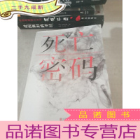 正 九成新死亡密码