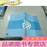 正 九成新大布袋丛书 幽灵马