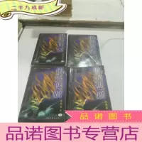 正 九成新俏艳双娇1一4册