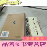 正 九成新宁波电影纪事