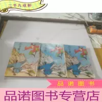 正 九成新小子霸道(上中下)