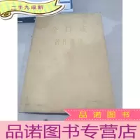 正 九成新金日成著作选集 5