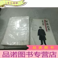 正 九成新征战纪事