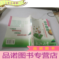 正 九成新高中物理教学要点及范例解析精选 高三年级