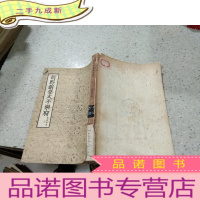 正 九成新朝野新声太平乐府