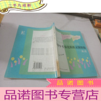 正 九成新中考强化模拟试题精编英语