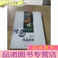 正 九成新传奇系列·水晶石数字艺术家作品赏析(无光盘)