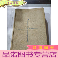 正 九成新中国花经(品相不好)