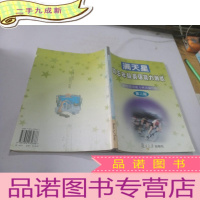 正 九成新满天星初三年级英语能力测试 第二版 初中英语能力测试编写组
