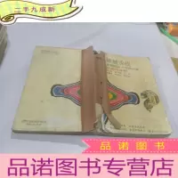 正 九成新狮城舌战 首届国际大专辩论会纪实与评析