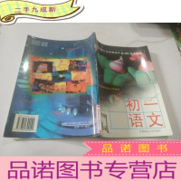 正 九成新通用初中各科奥林匹克ABC卷及解析 初一语文