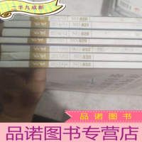 正 九成新茶道杂志2016年2017年,7本合售,