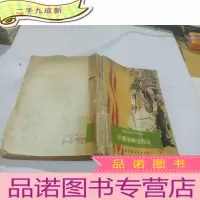 正 九成新印度安神话传说