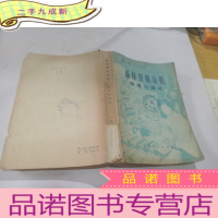 正 九成新晶体管收音机修理与调试