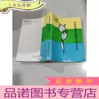 正 九成新天然药物成分提取分离与制备