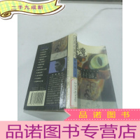 正 九成新恶魔的圈内