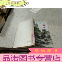 正 九成新苏州游踪