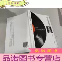 正 九成新惬意惬意集