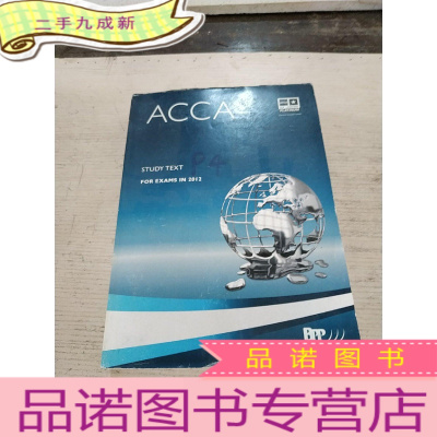 正 九成新ACCA STUDY TEXT FOR EXAMS IN 2012:ACCA 2012年考试学习教材(外文)