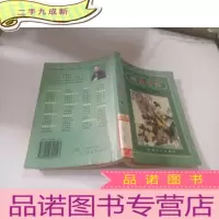正 九成新云中岳武侠精品 剑垒情关 下