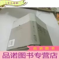 正 九成新陆军文集 5