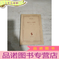 正 九成新昆虫のぃる风景(日文)