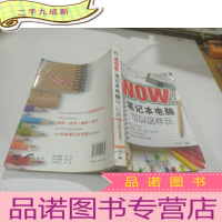 正 九成新笔记本电脑可以这样玩