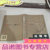 正 九成新法理学,