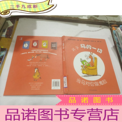 正 九成新关于马的一切——当马对你做鬼脸