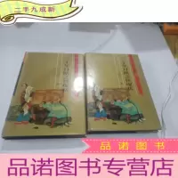 正 九成新二十年目睹之怪现状(上下)