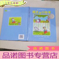 正 九成新阿文的小毯子——荣获2004年美国凯迪克奖!