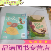 正 九成新童趣笑脸绘本 疯狂捉迷藏