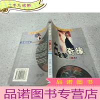 正 九成新古钱奇缘