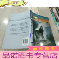 正 九成新狼种(沈石溪动物小说大PARTY)