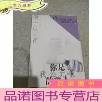 正 九成新你是我公元前的熟人