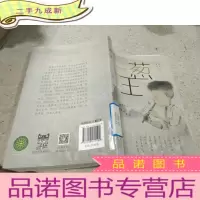 正 九成新葱王